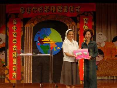 施校長致百年火車站專刊,夫人代表接受
