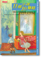 11個小孩10雙鞋