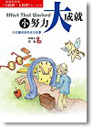 小努力，大成就