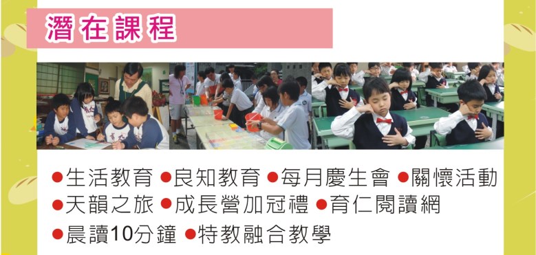 潛在課程