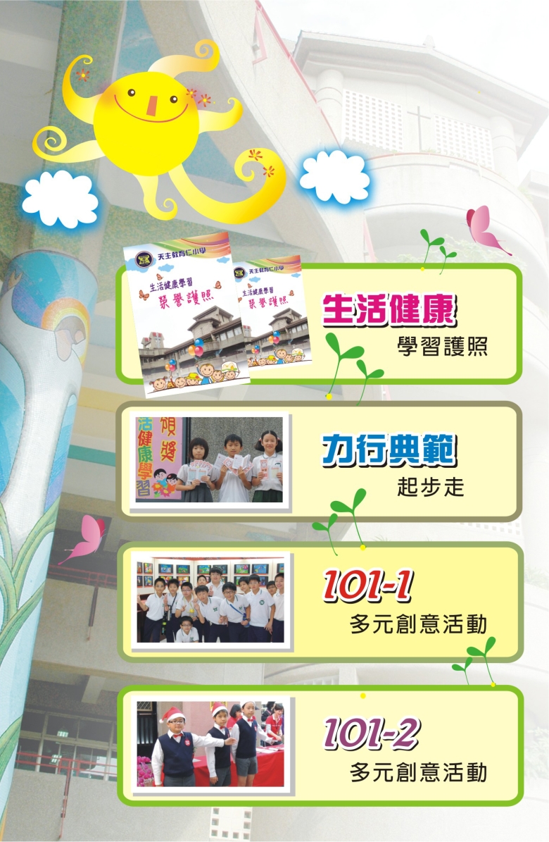 執行績效