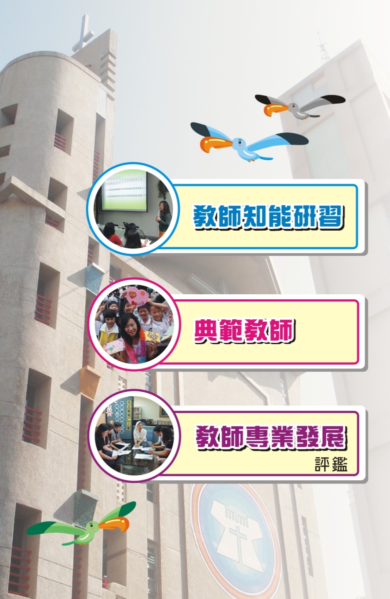專業成長